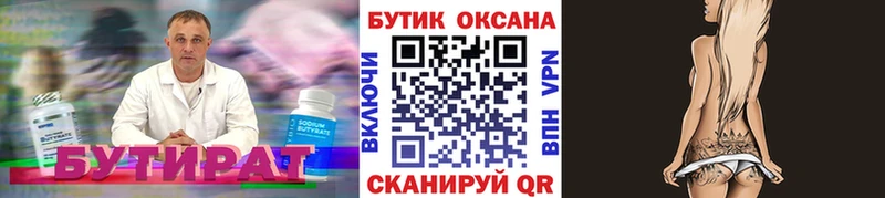 Бутират жидкий экстази  наркотики  Сурск 
