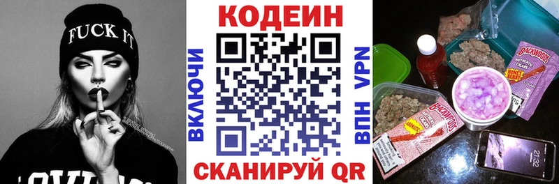 Codein Purple Drank  продажа наркотиков  Сурск 