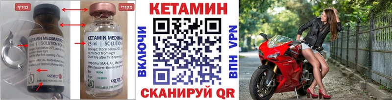КЕТАМИН VHQ  это формула  Сурск  продажа наркотиков  кракен зеркало 