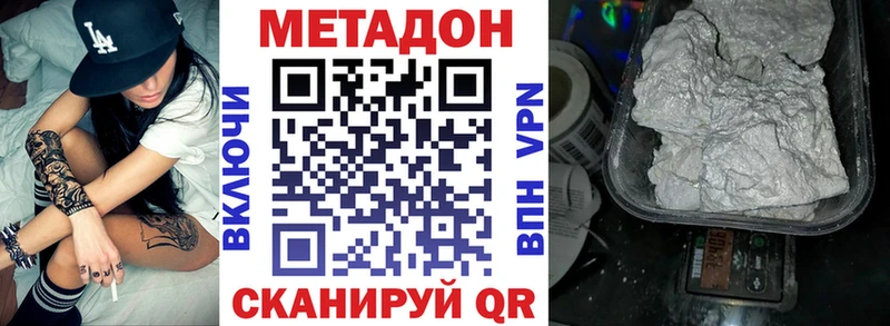 как найти   Сурск  Метадон белоснежный 